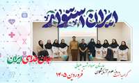 گرامیداشت روز علوم آزمایشگاهی در بیمارستان سردار شهید حاج قاسم سلیمانی 